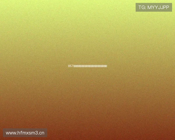 857体育直播回放全程精彩集锦赛事回顾与精彩瞬间解析