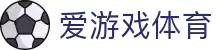 爱游戏体育app官网登录入口 - AYX爱游戏(中国)